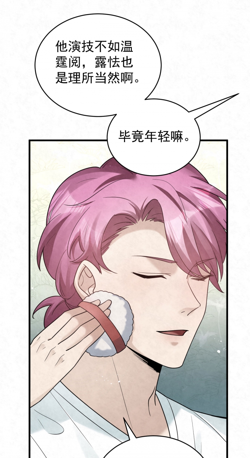 第87话11