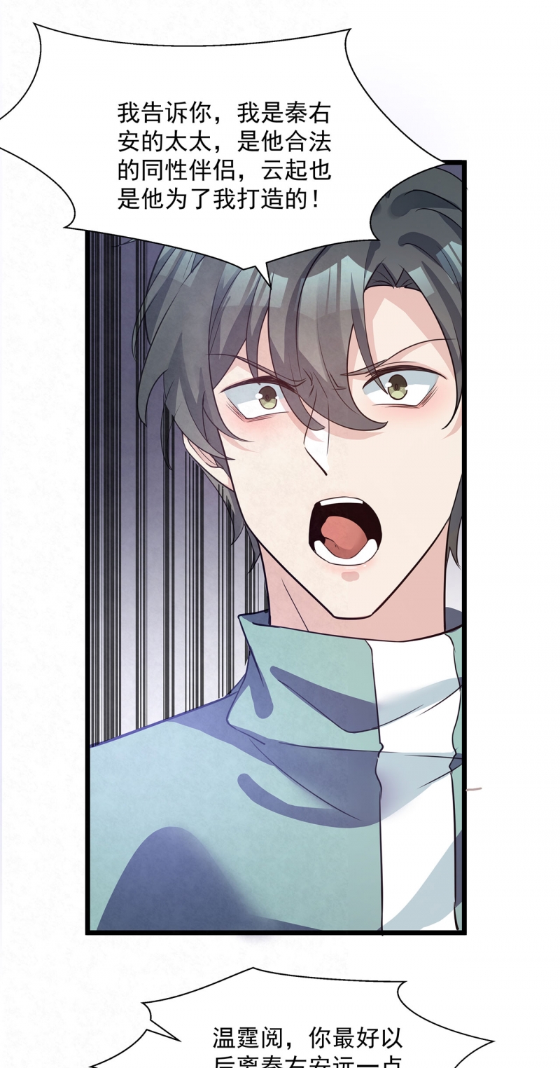 第79话12