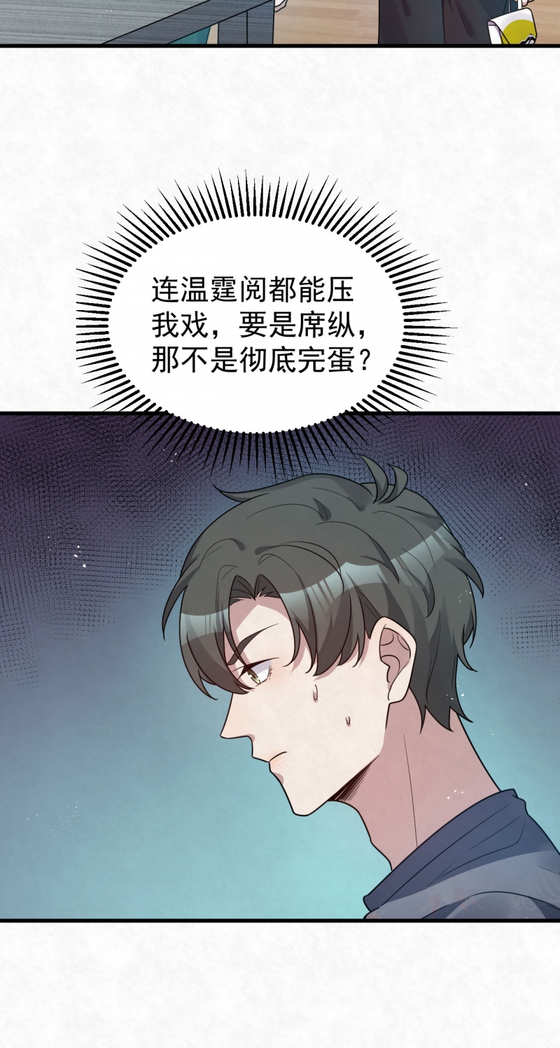 第87话20