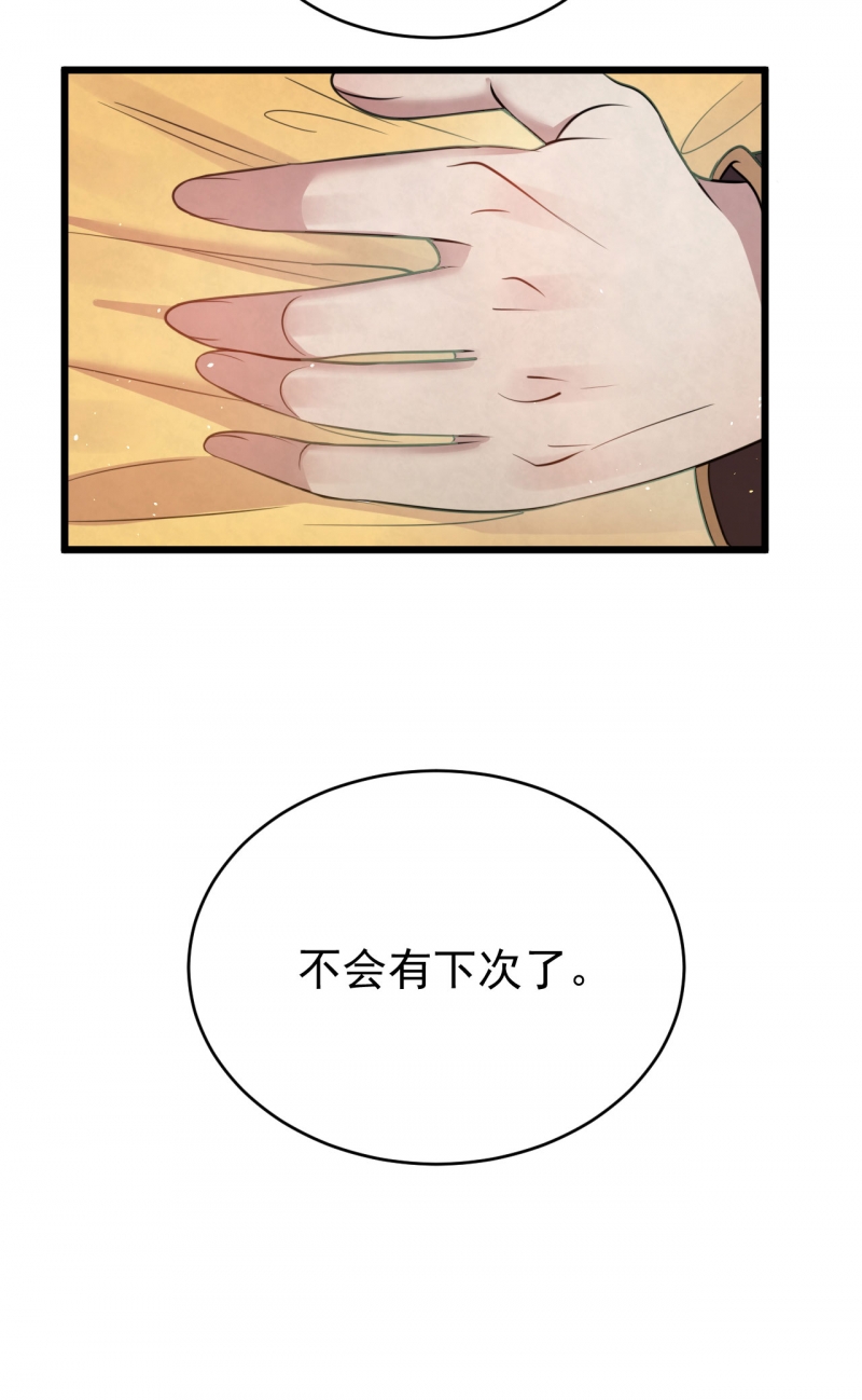 第85话37