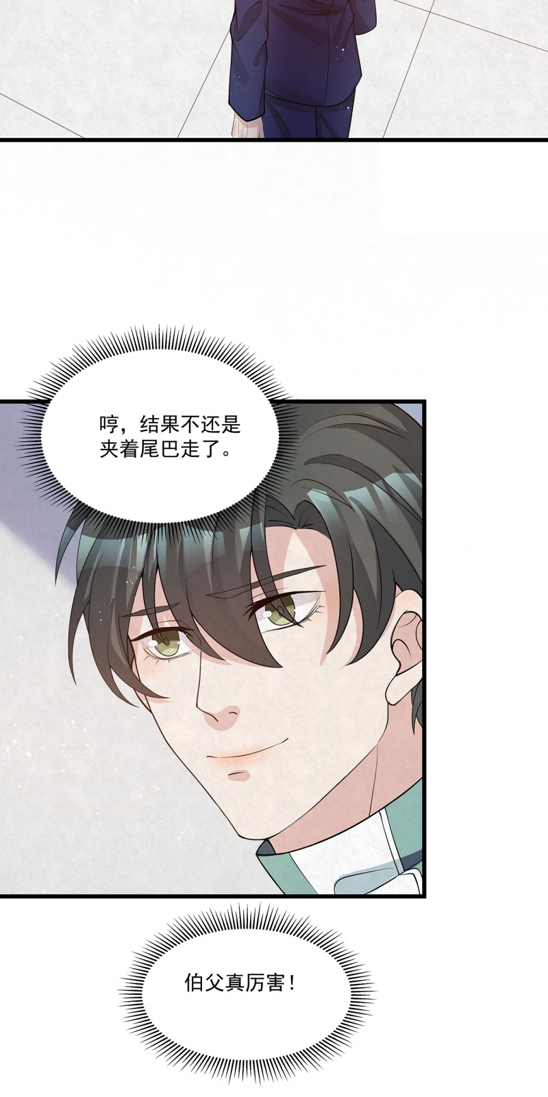 第80话10