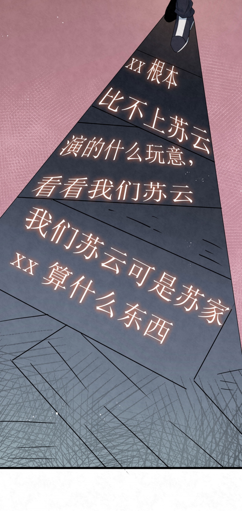 第84话26