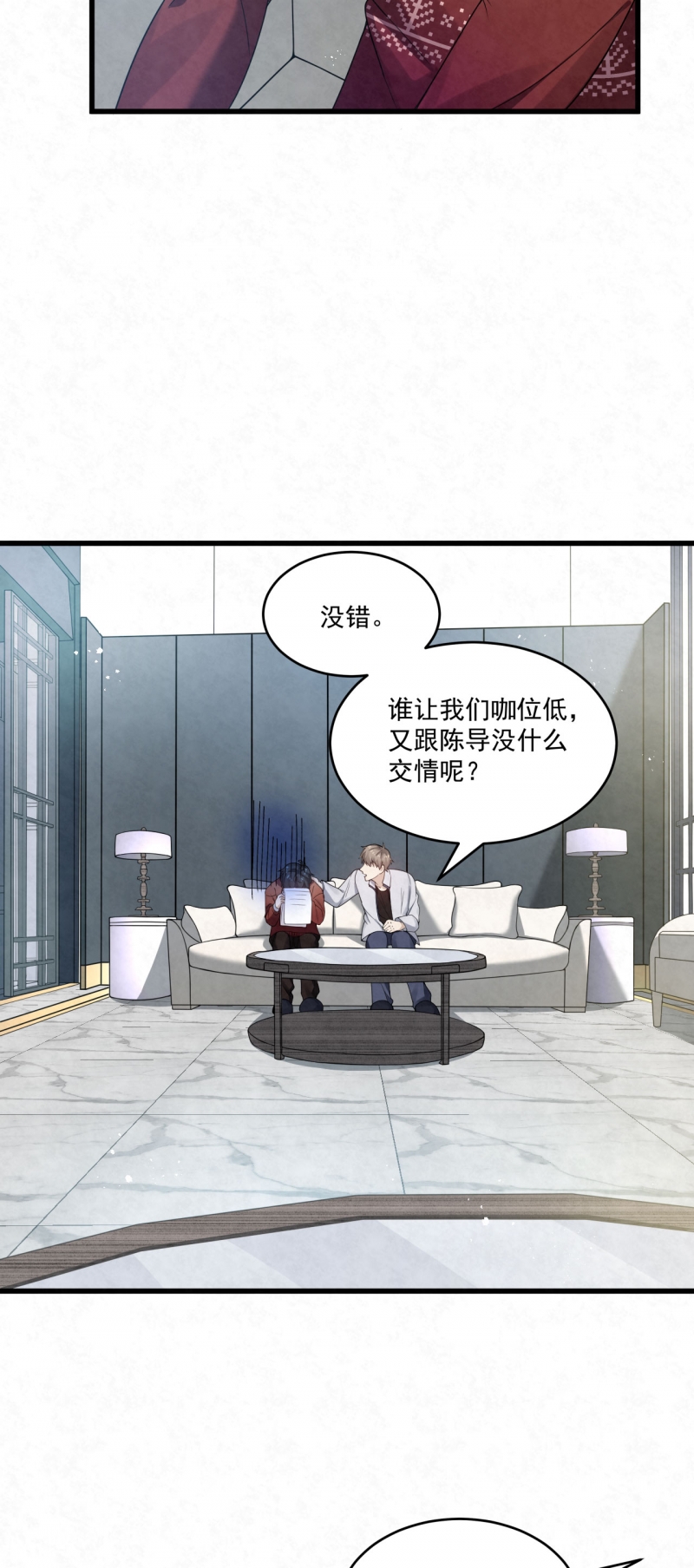 第77话13