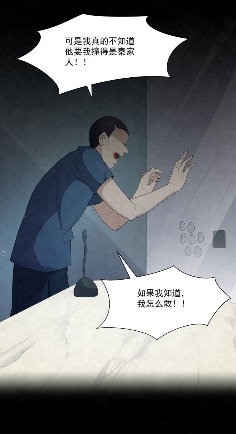 第82话16