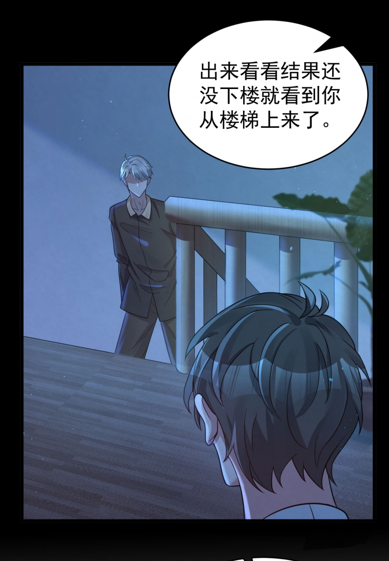 第85话26