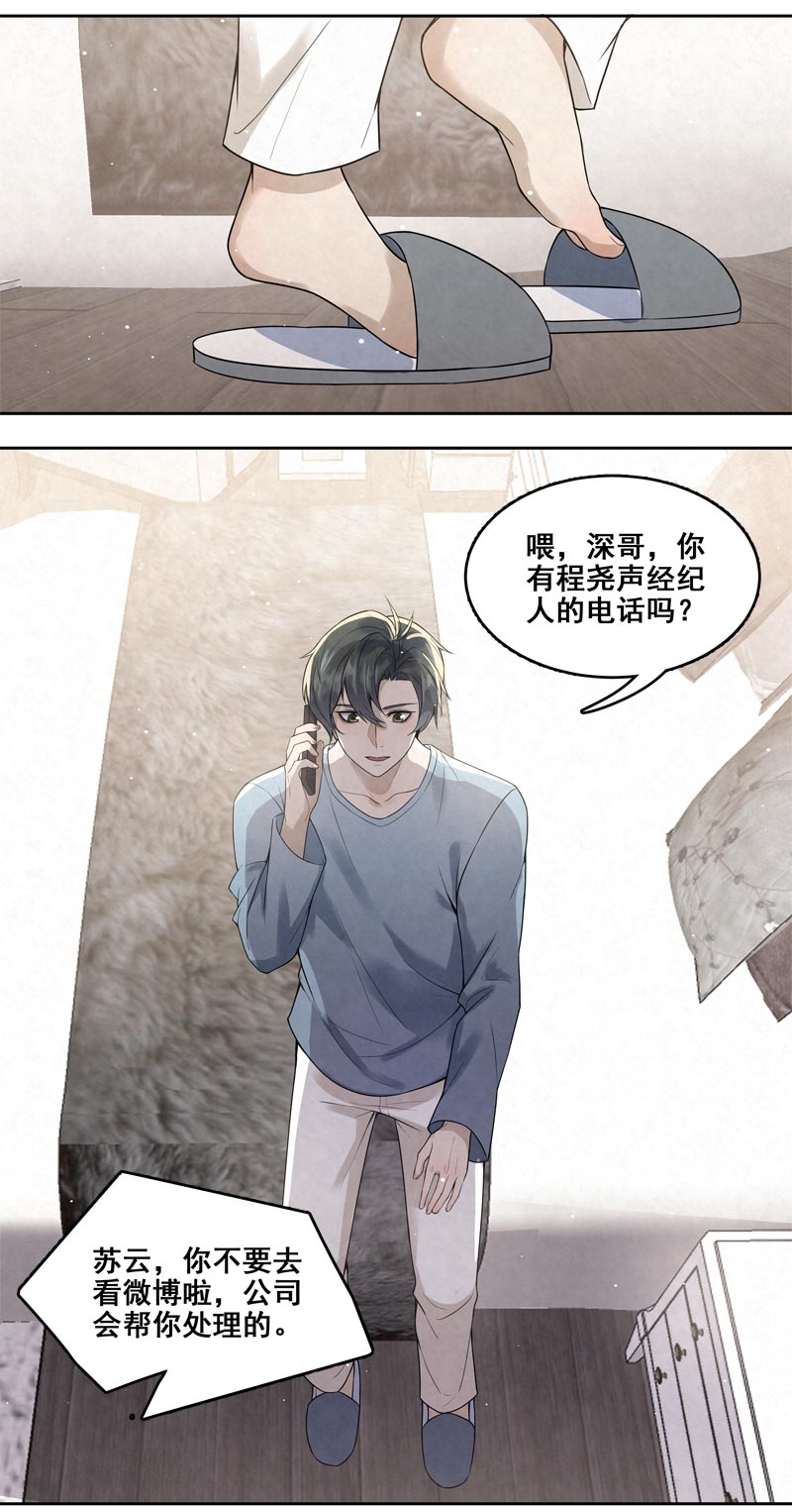 第18话16