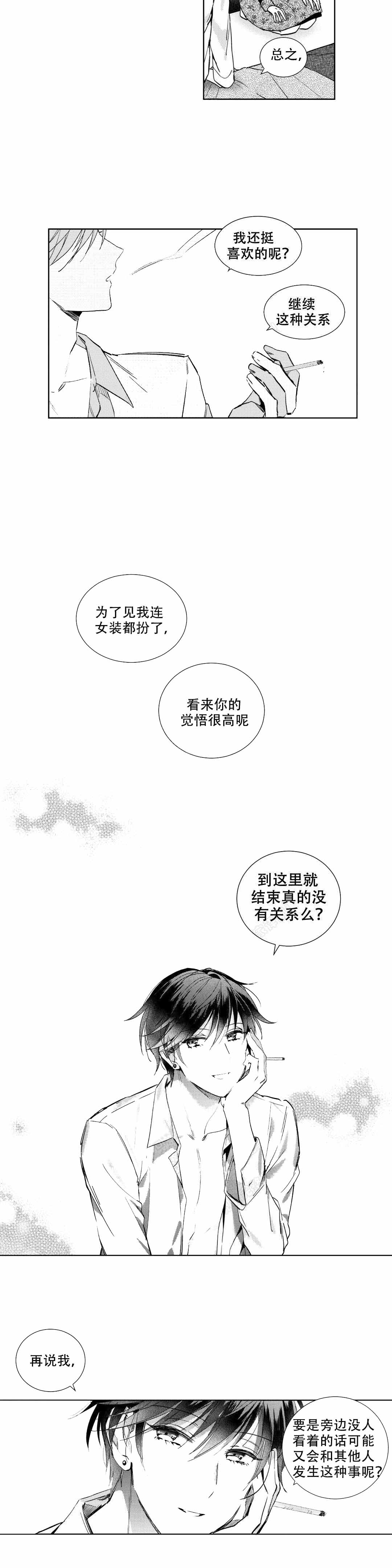 第5话7