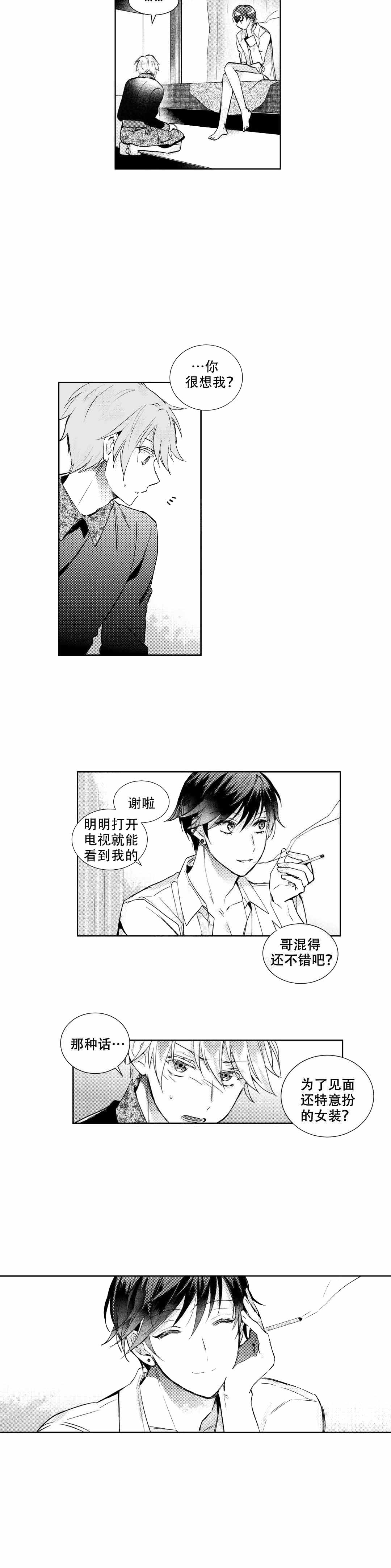 第5话3