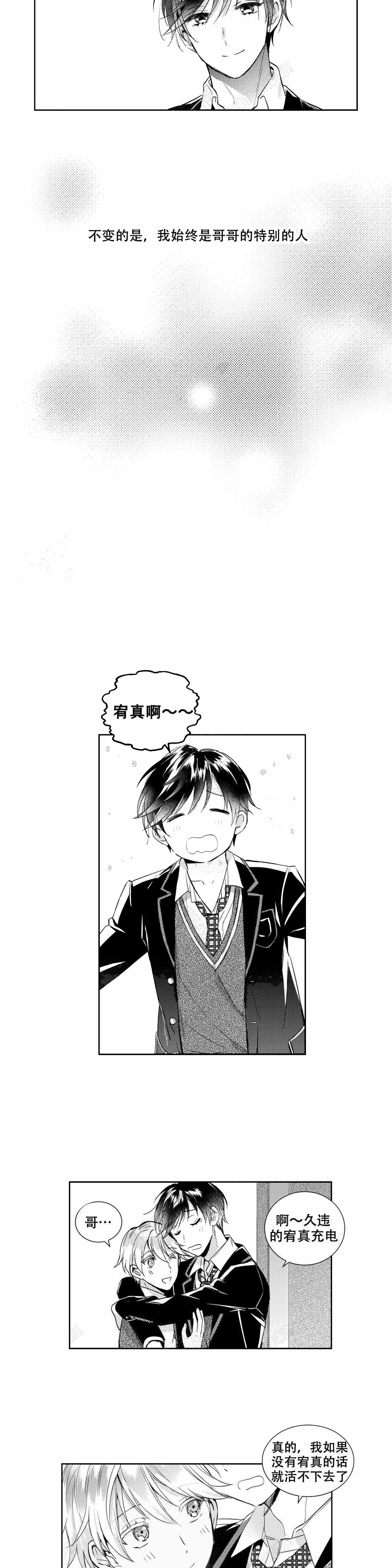 第7话3