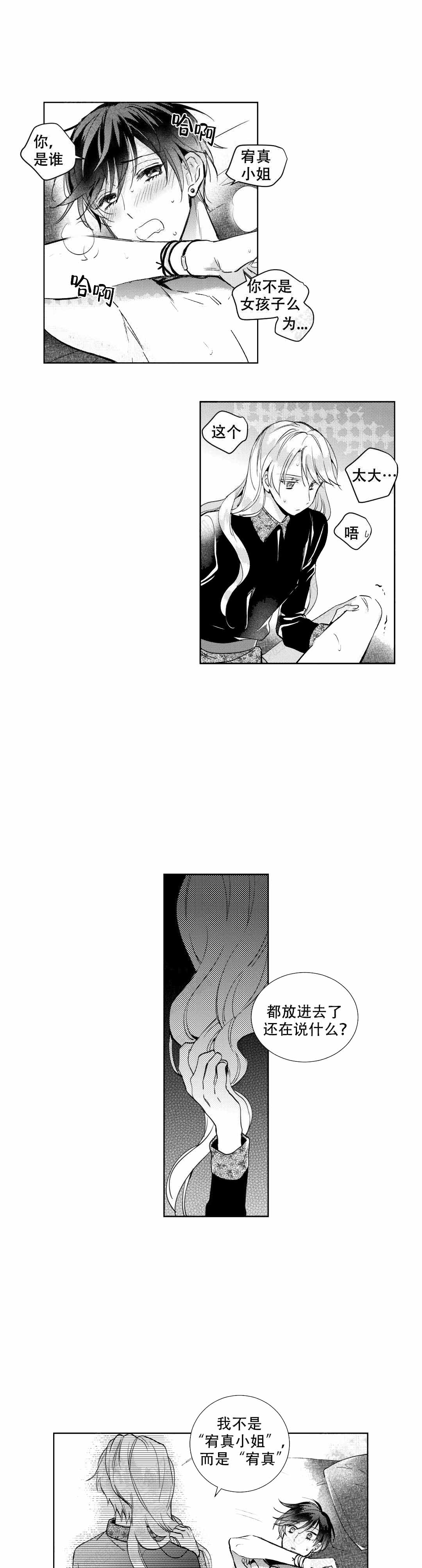第4话5