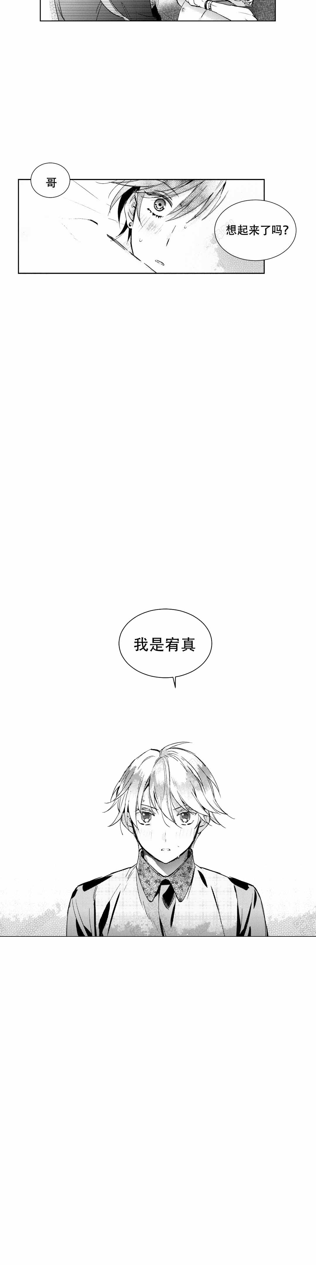 第4话6