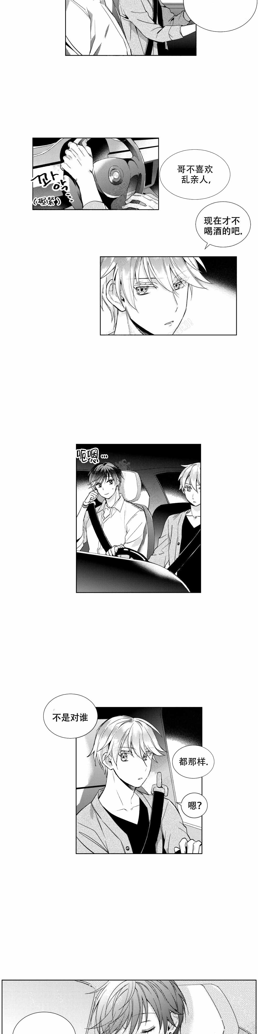 第13话2