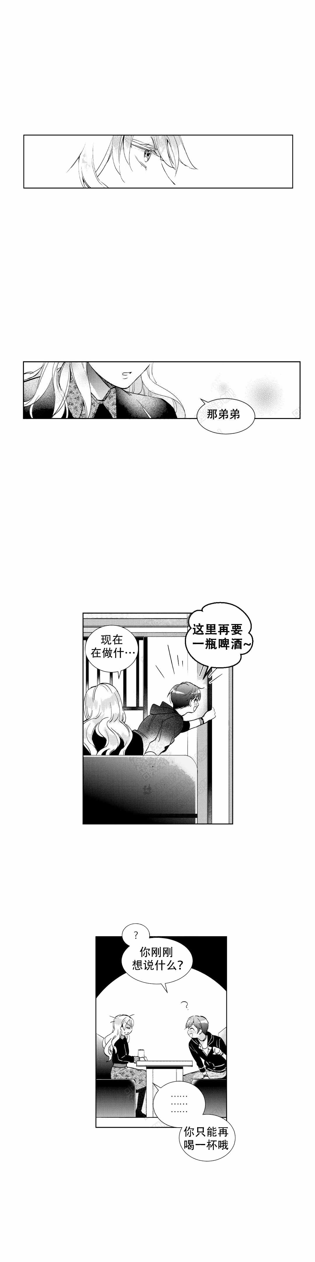 第3话4