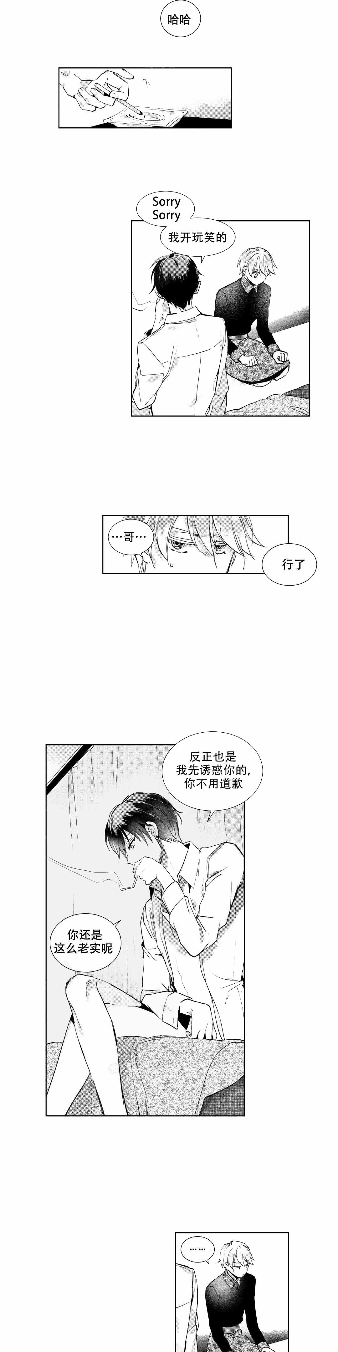 第5话6