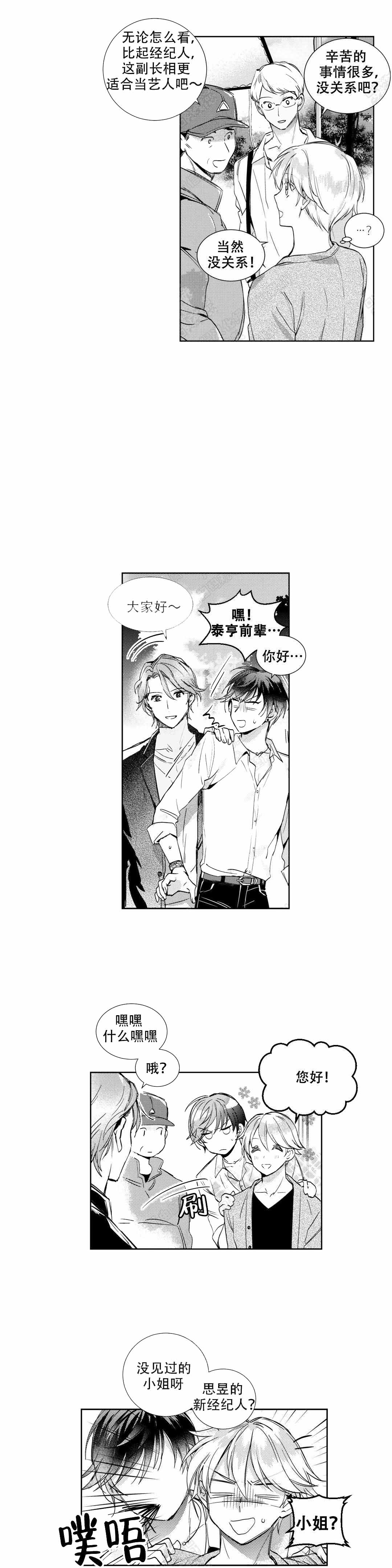 第9话2