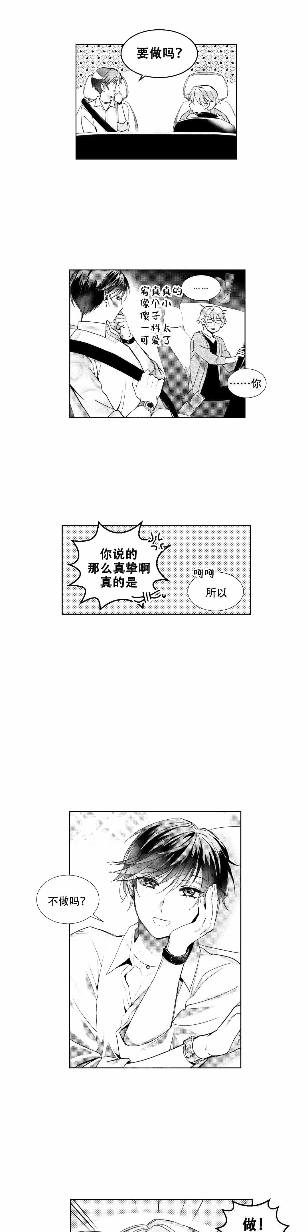 第13话7