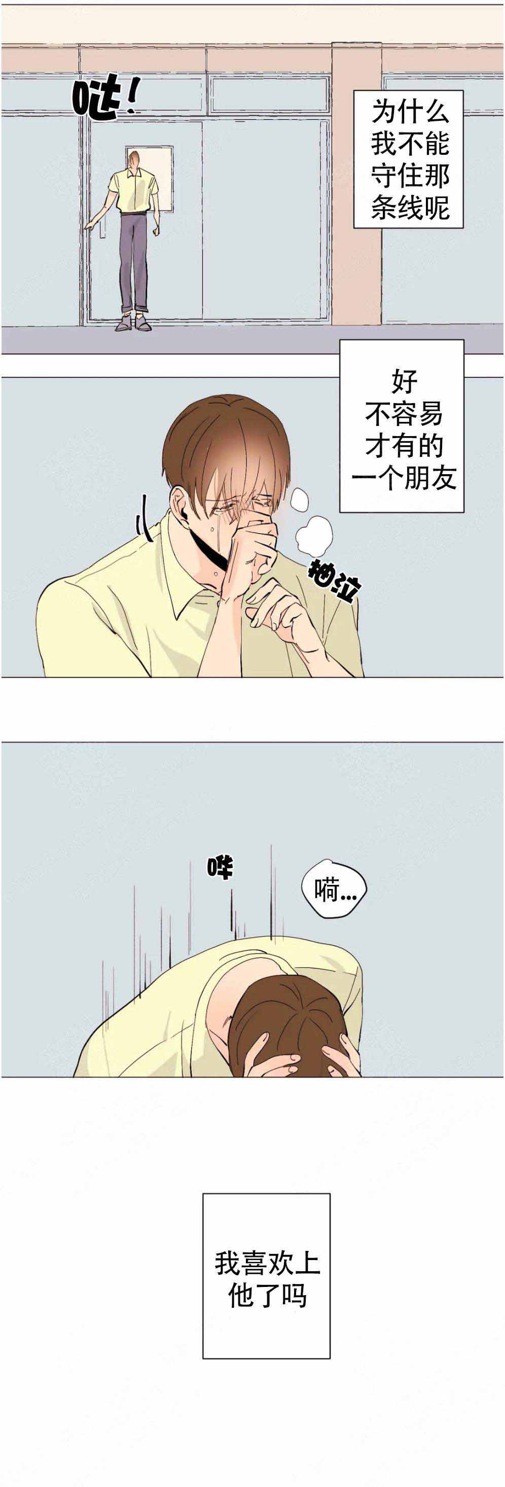 第8话3