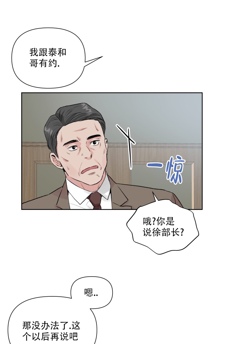 第2话9