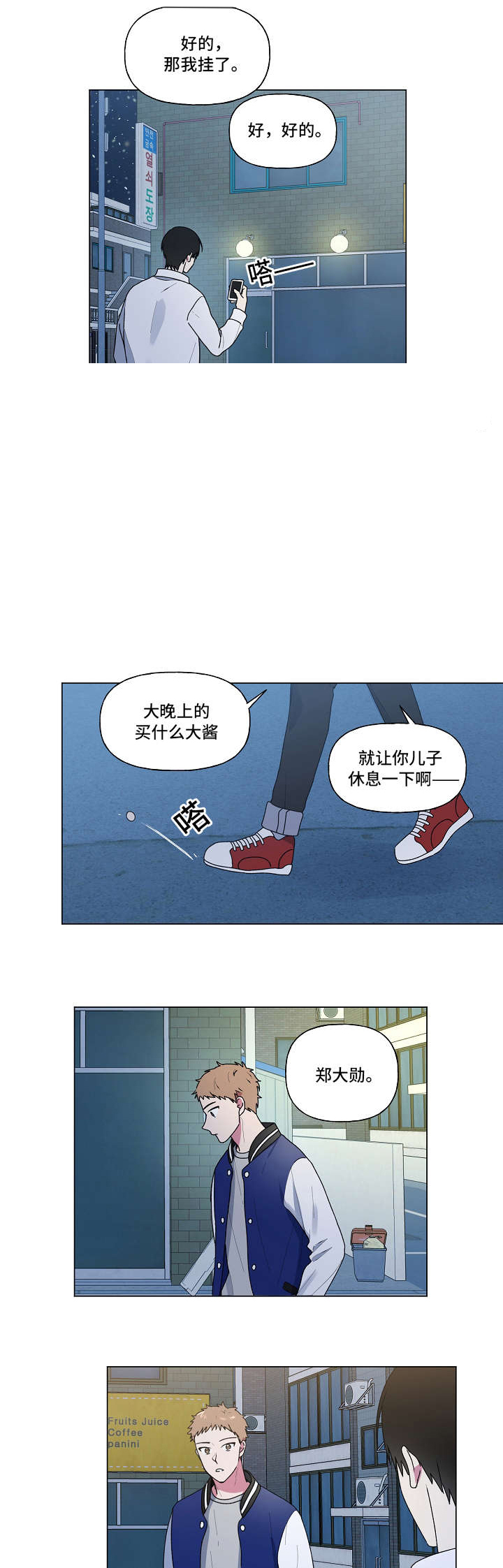 第32话6
