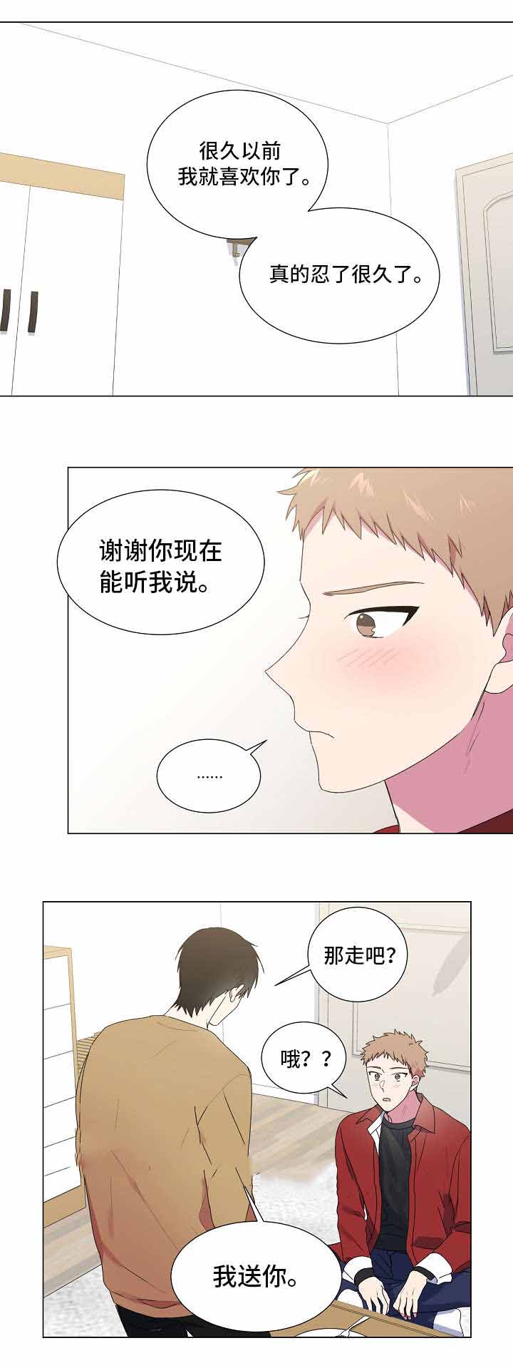 第29话4