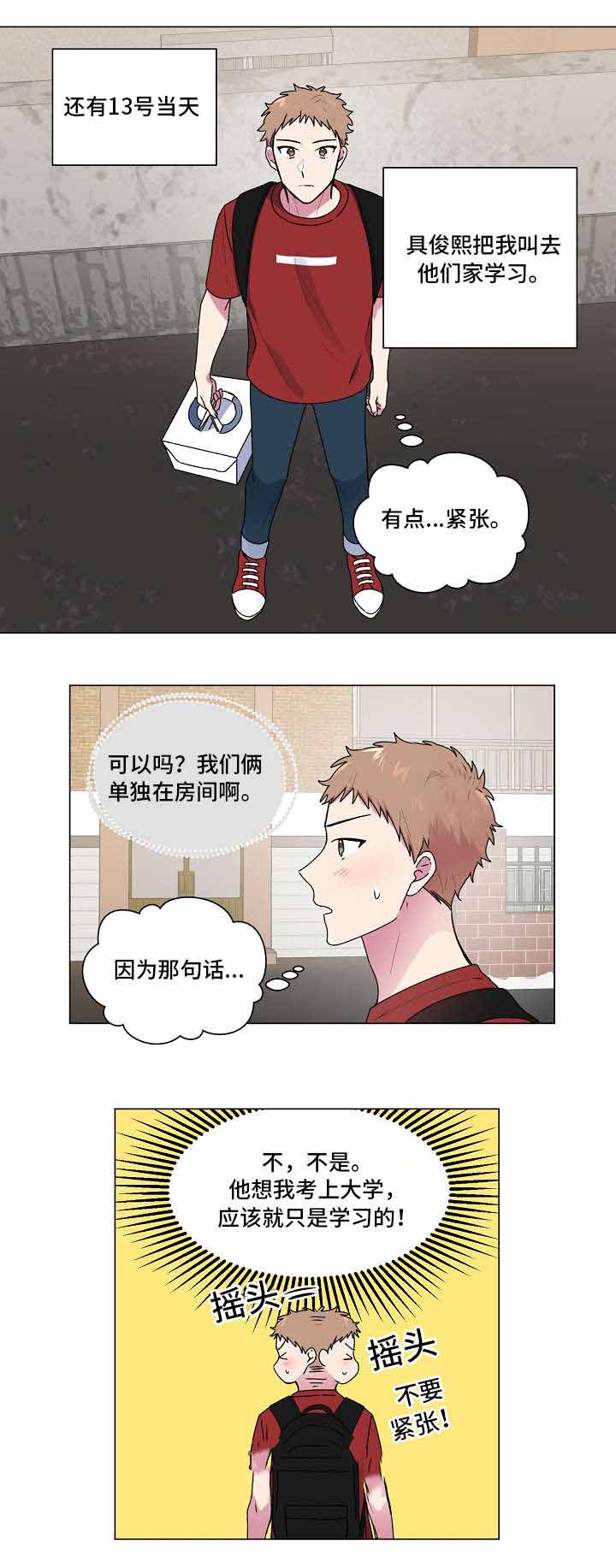 第38话4