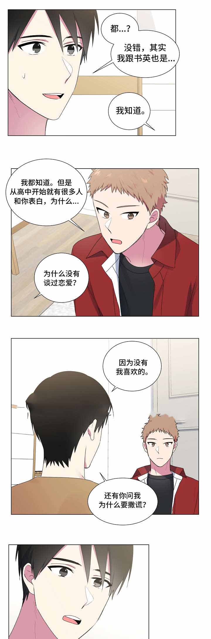 第29话2