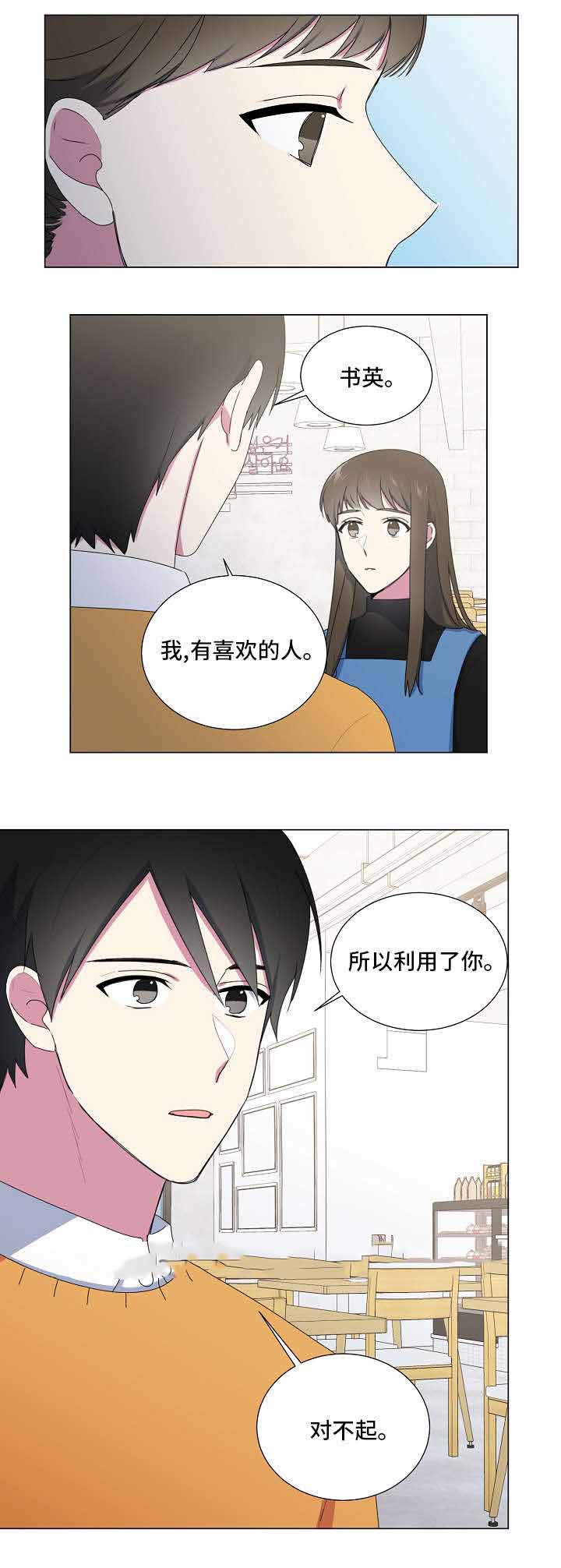第17话5