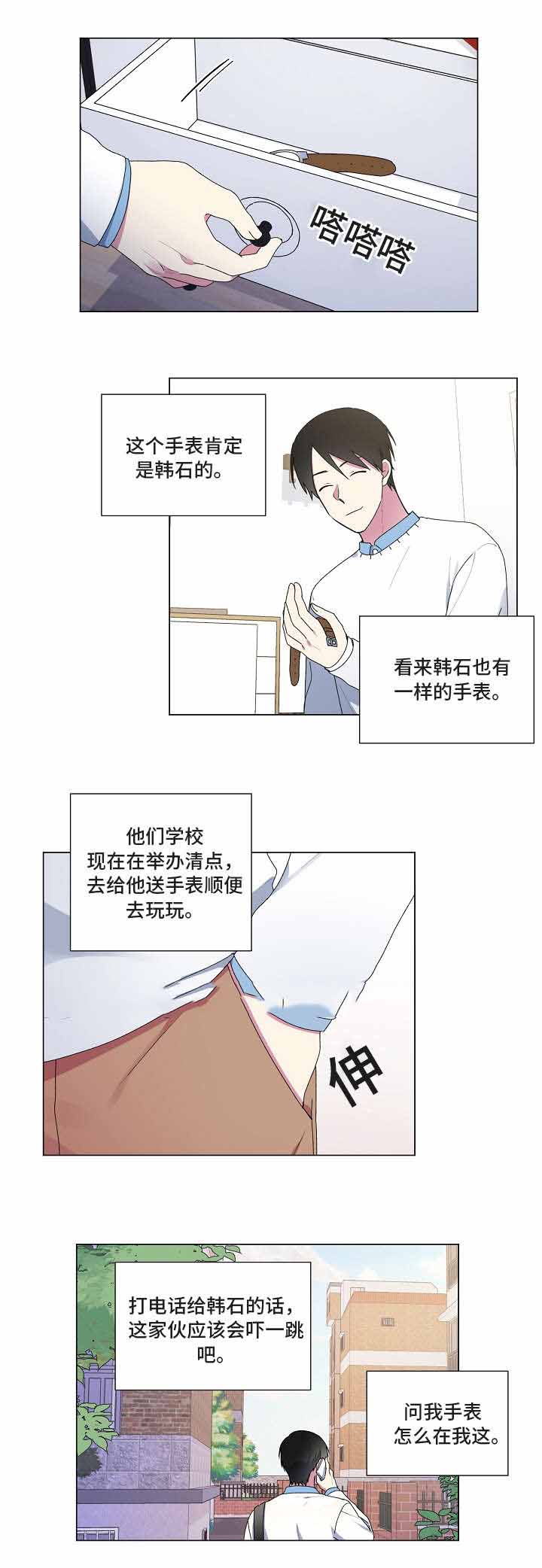 第27话9