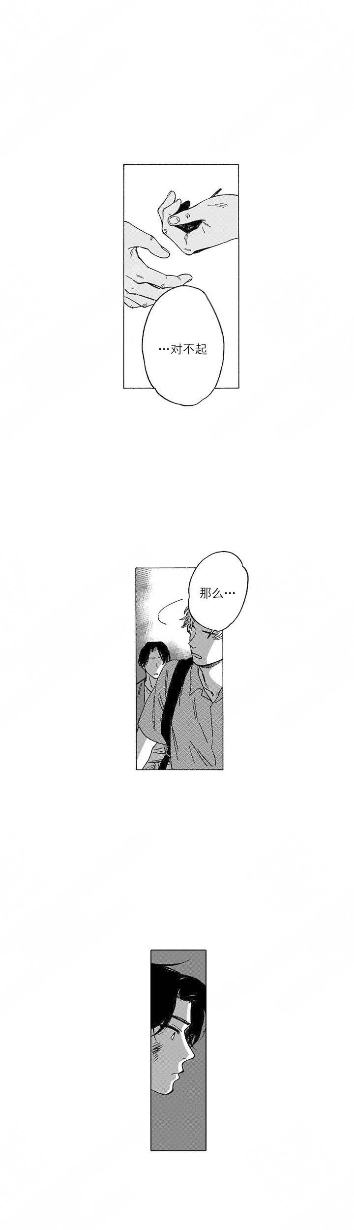 第8话9
