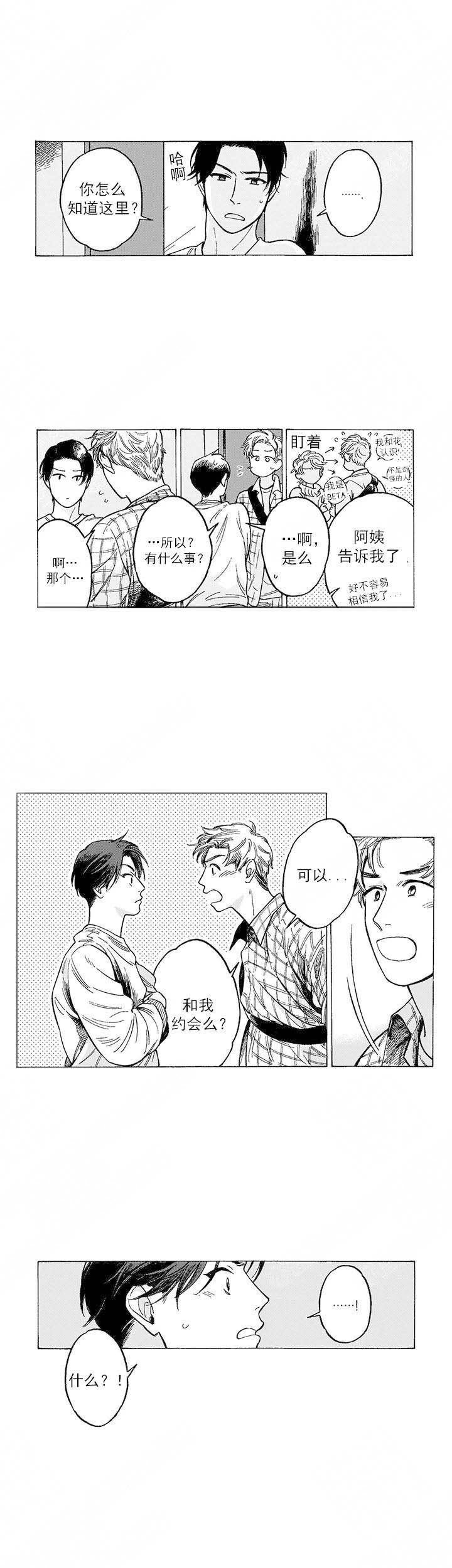 第13话6