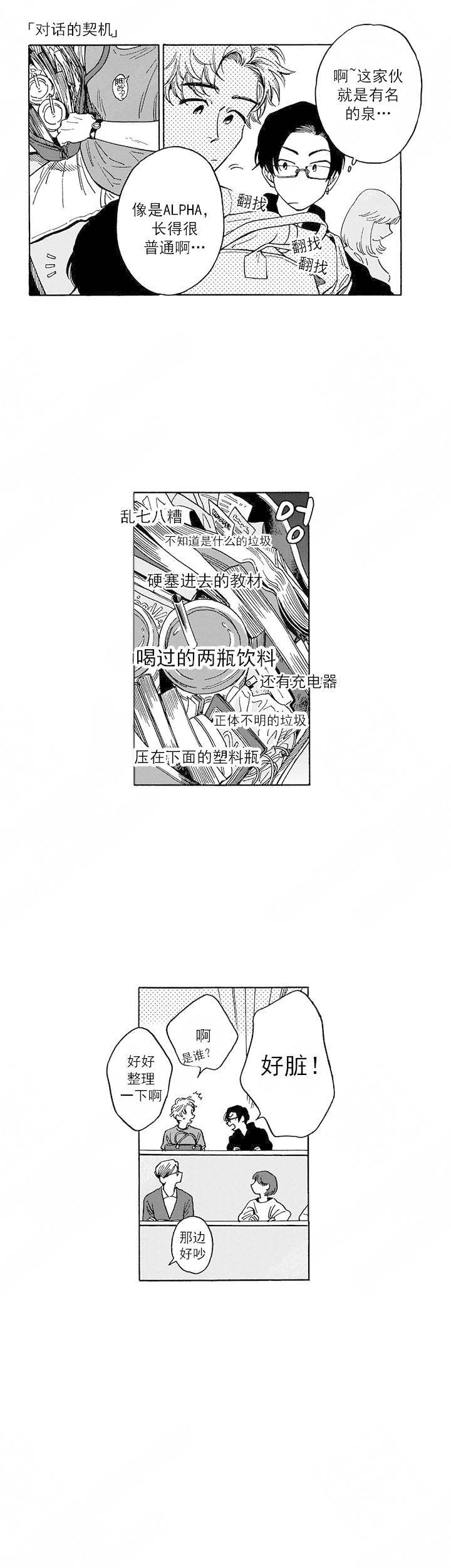 第21话10