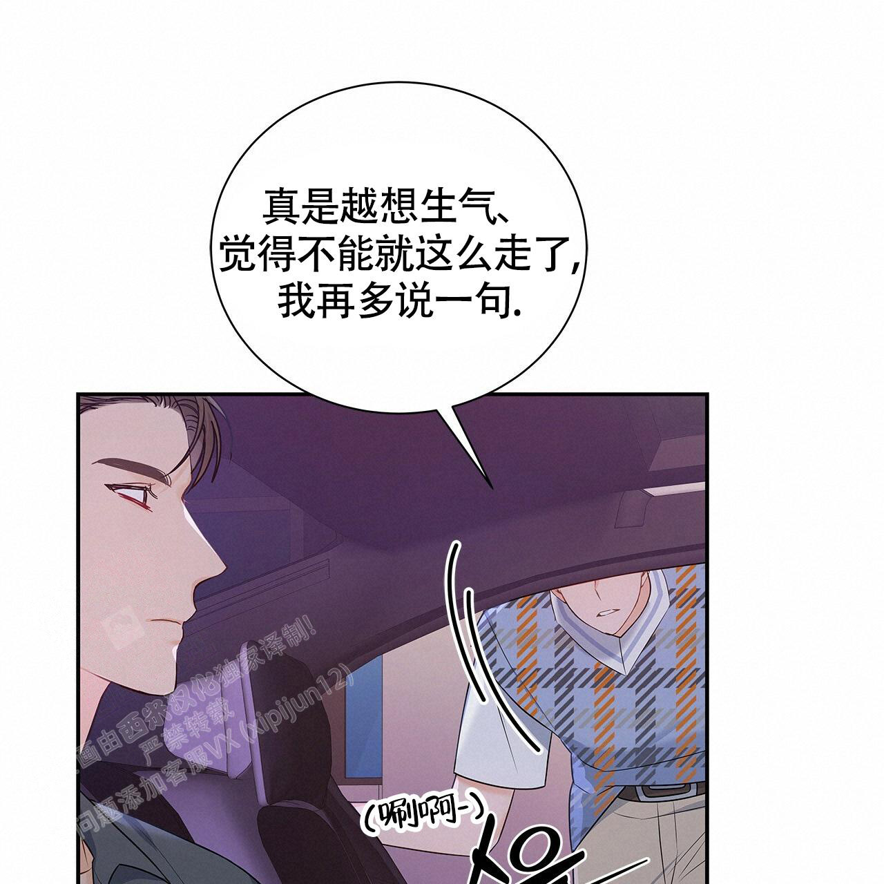 第23话78