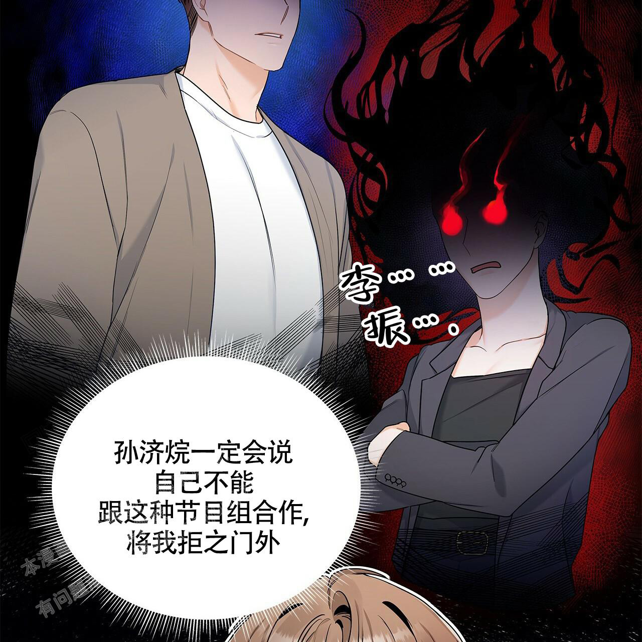 第10话7