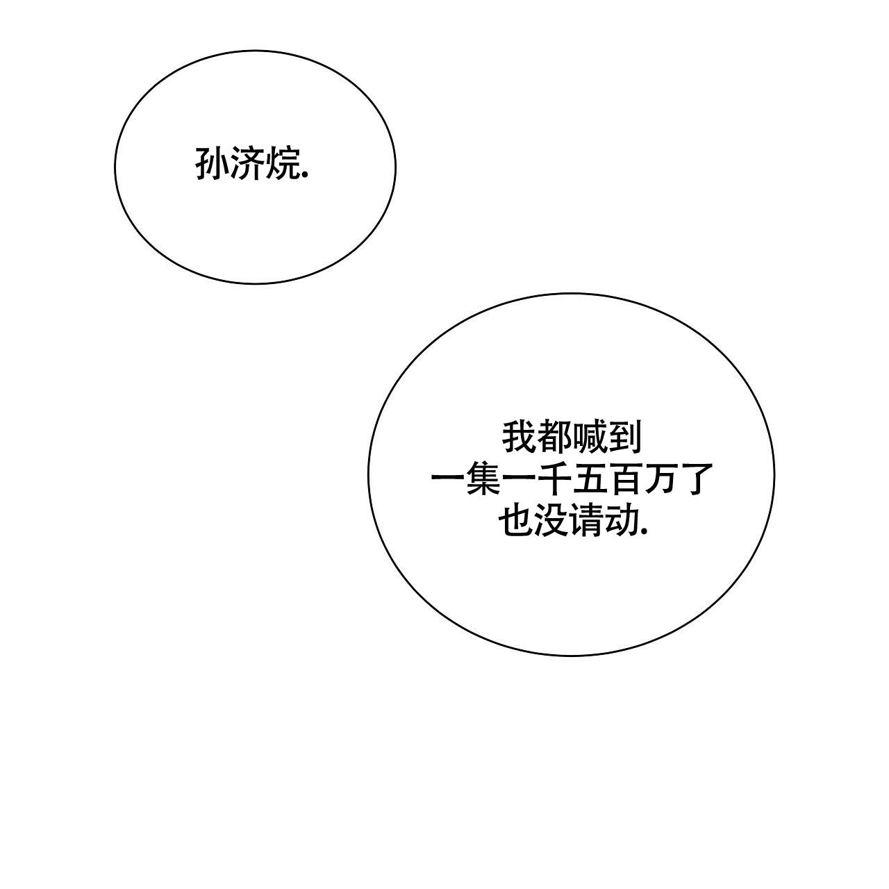 第16话21