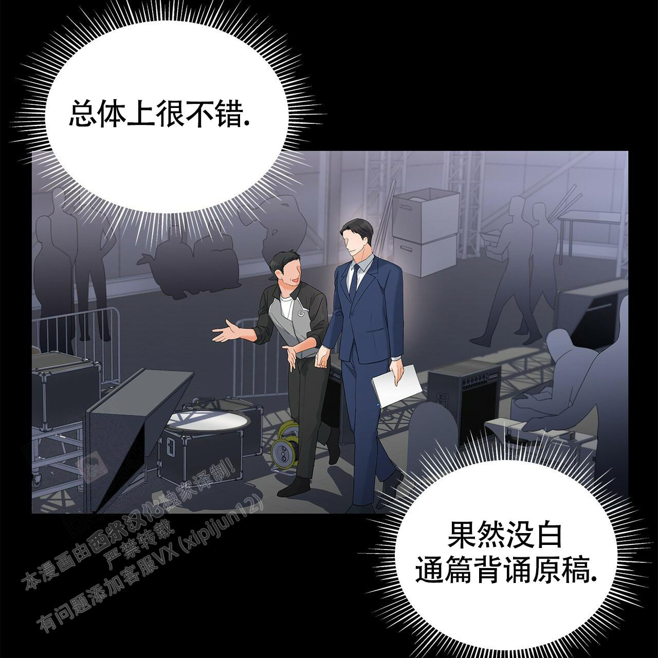 第7话9