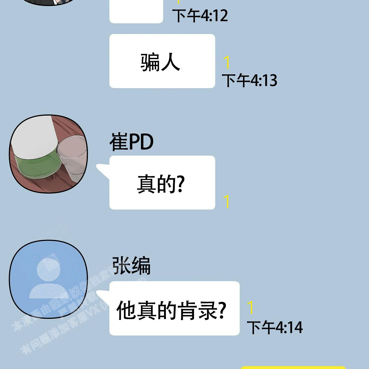 第11话1