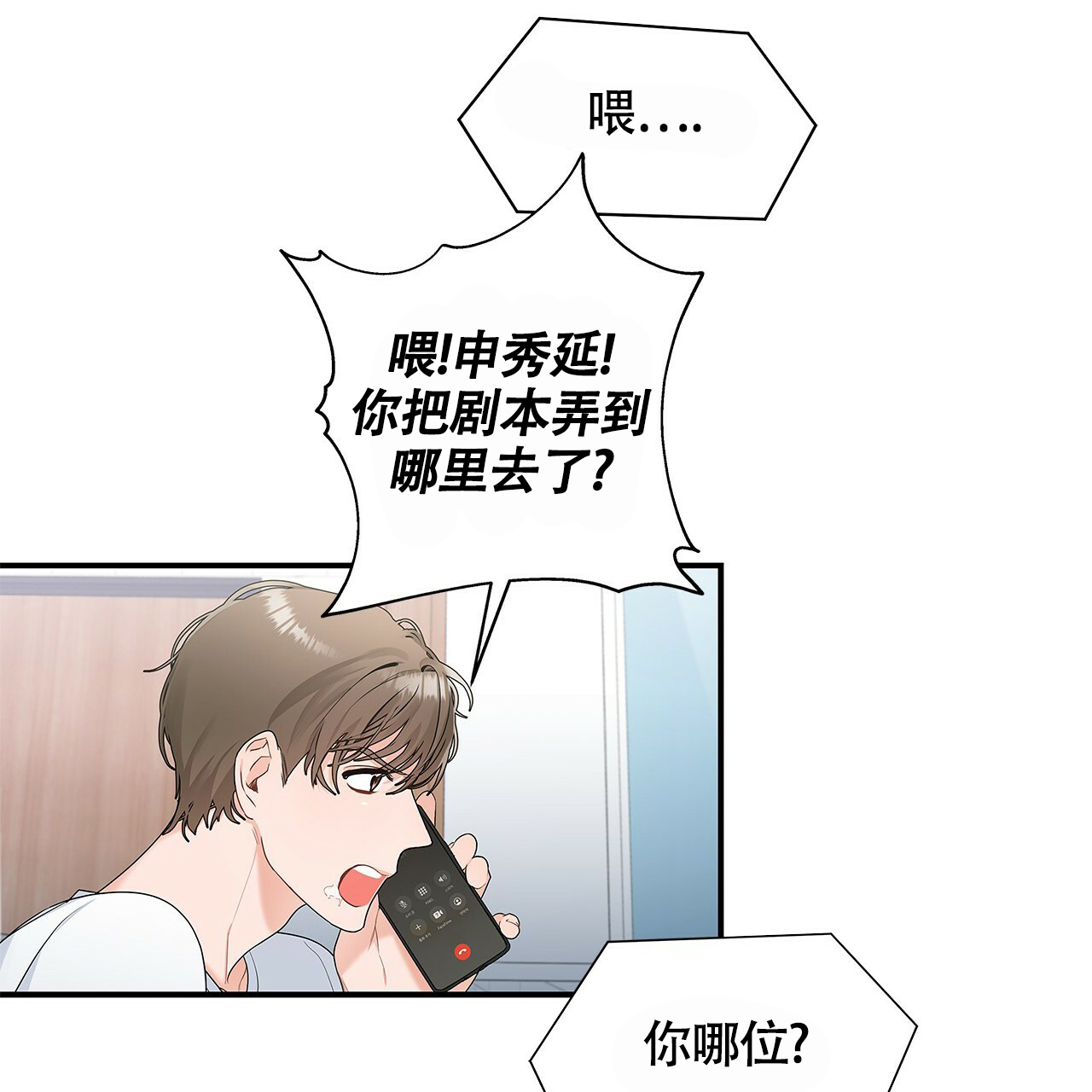 第2话16