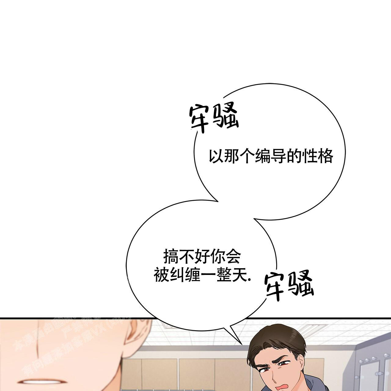 第9话4