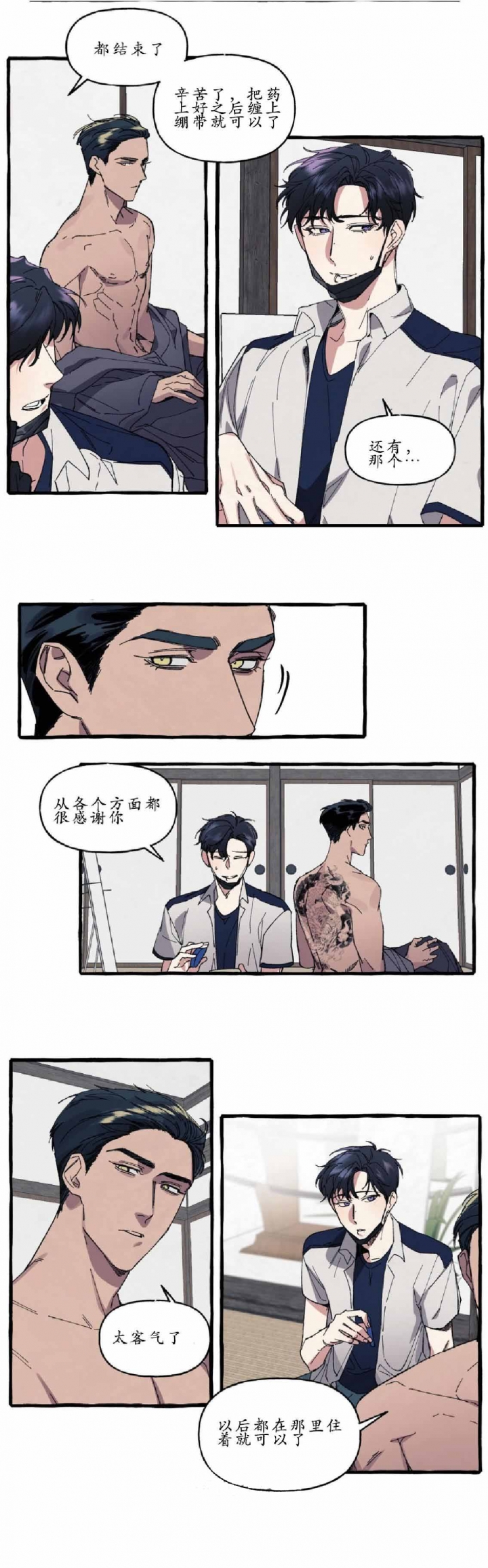 第18话3