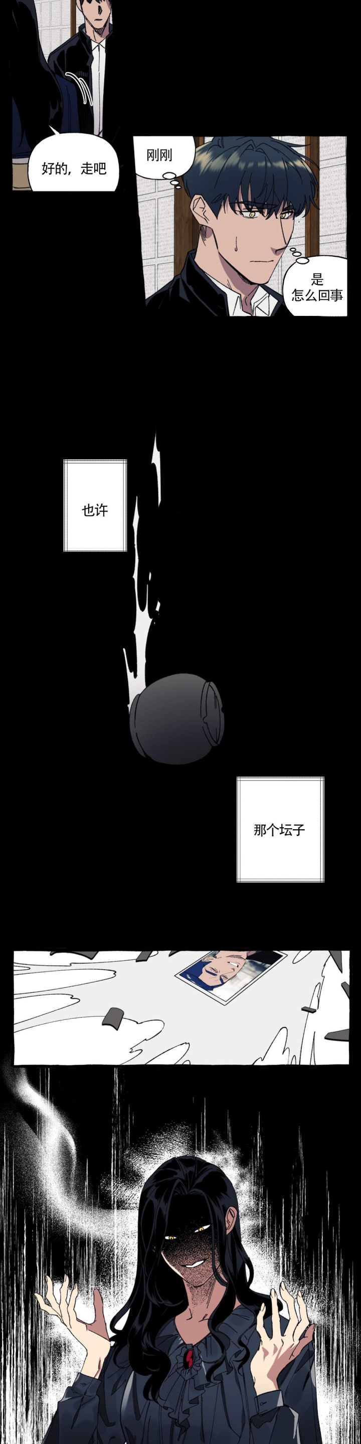 第23话4