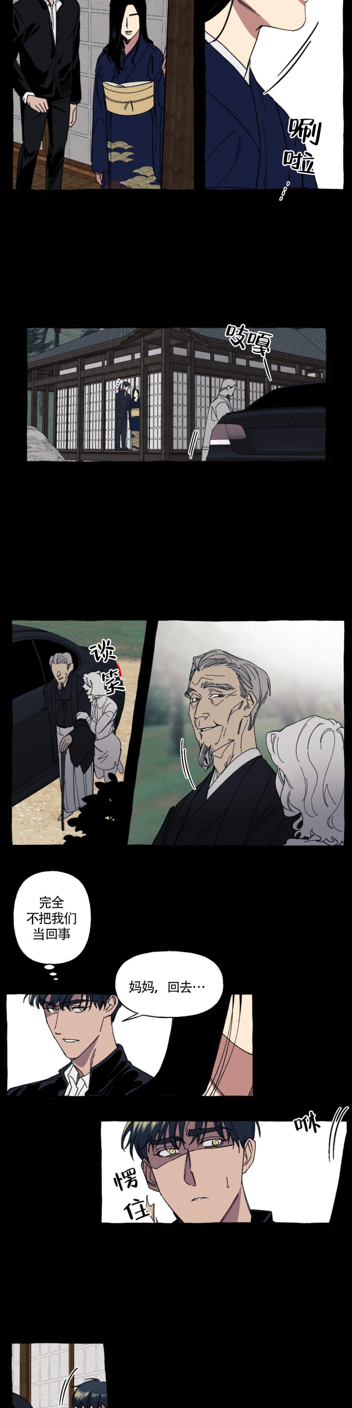 第23话3