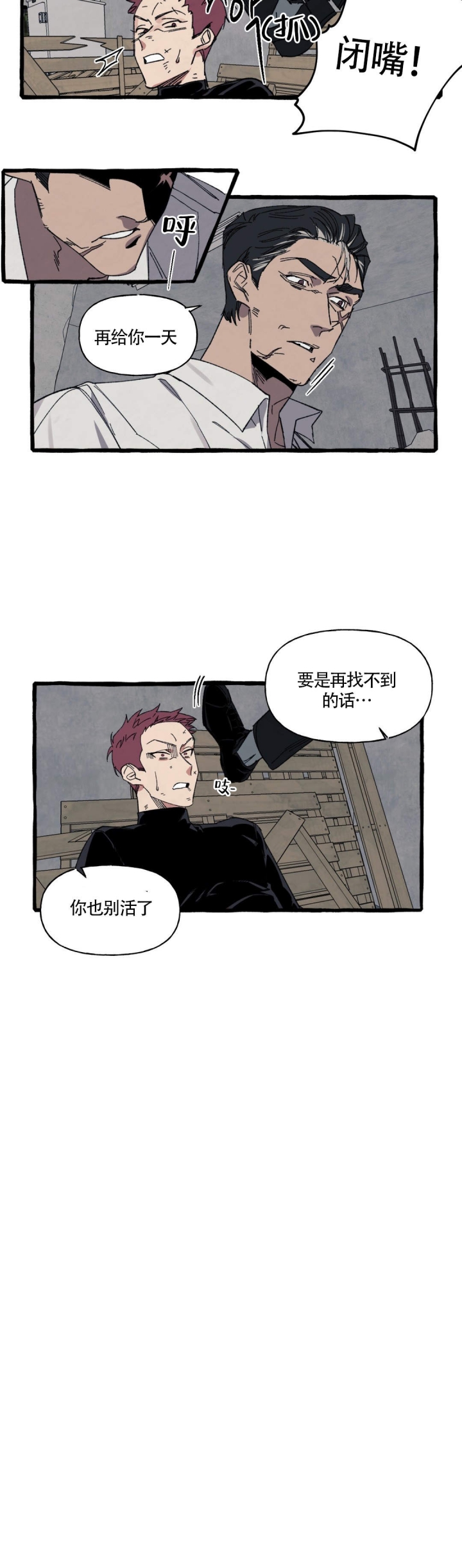 第23话6