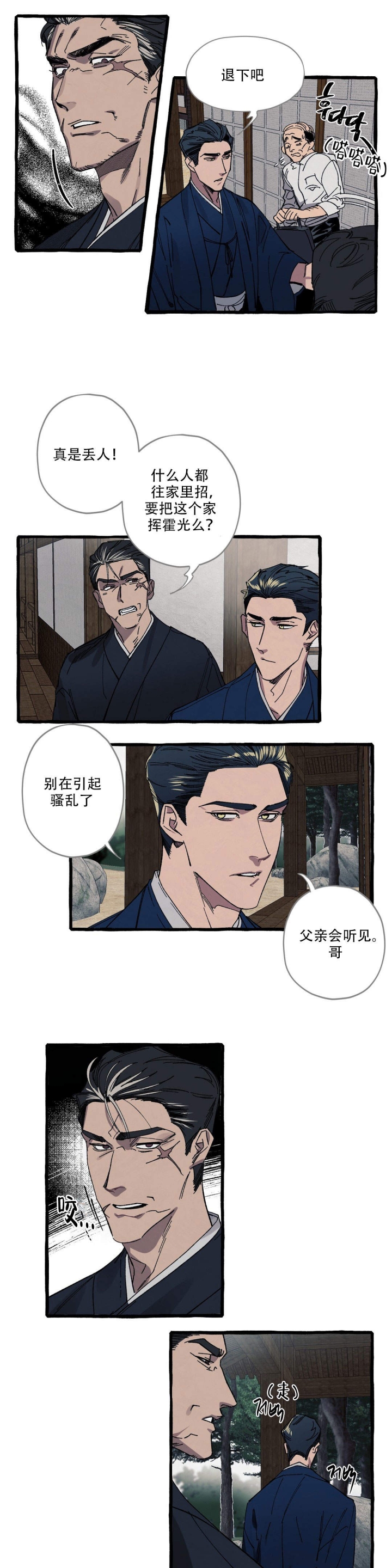 第20话3