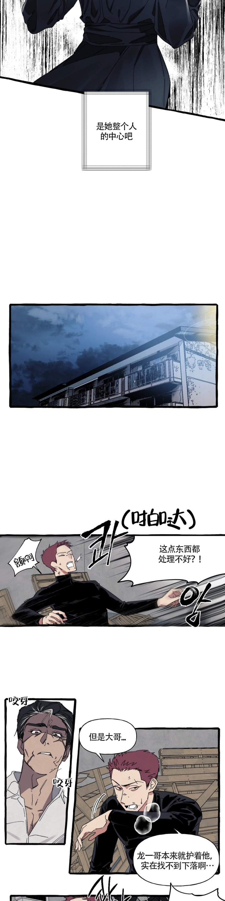 第23话5