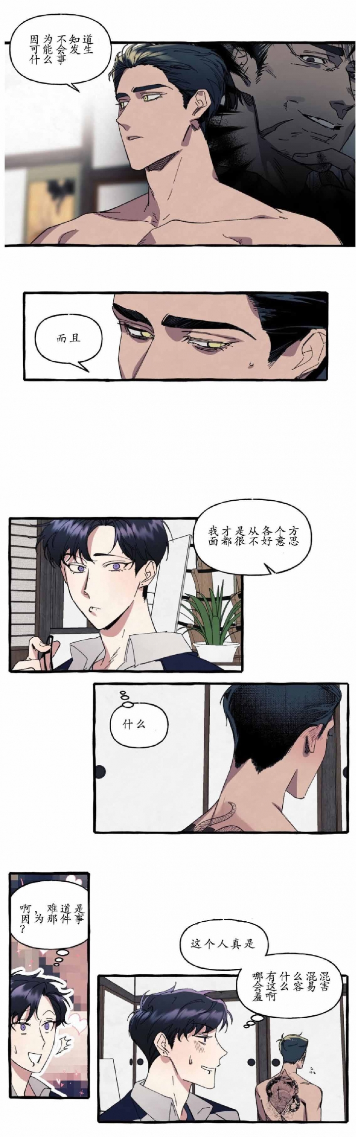 第18话2