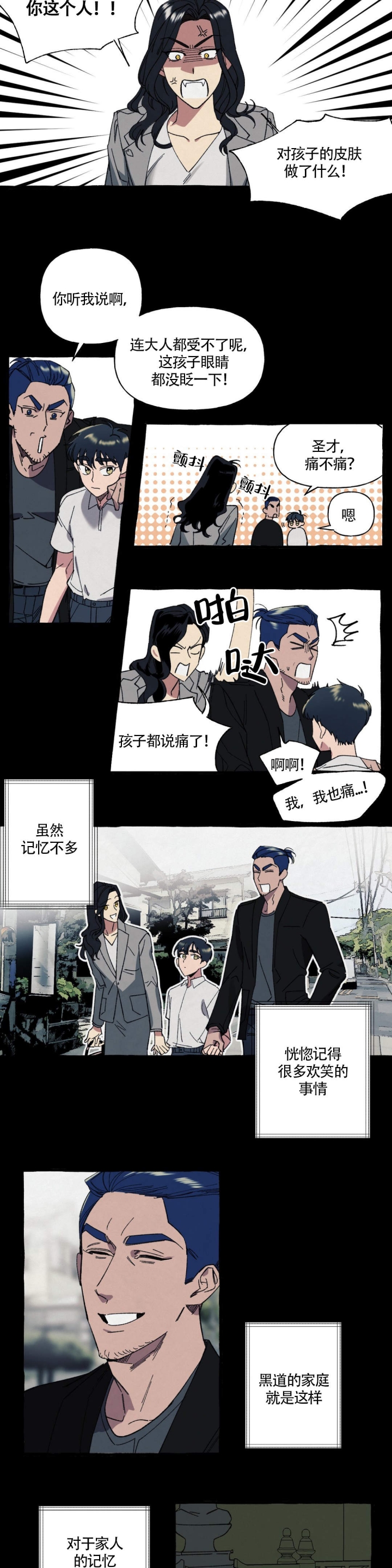 第22话3