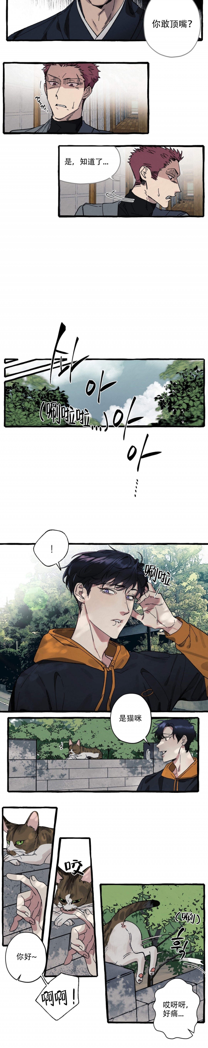 第20话5