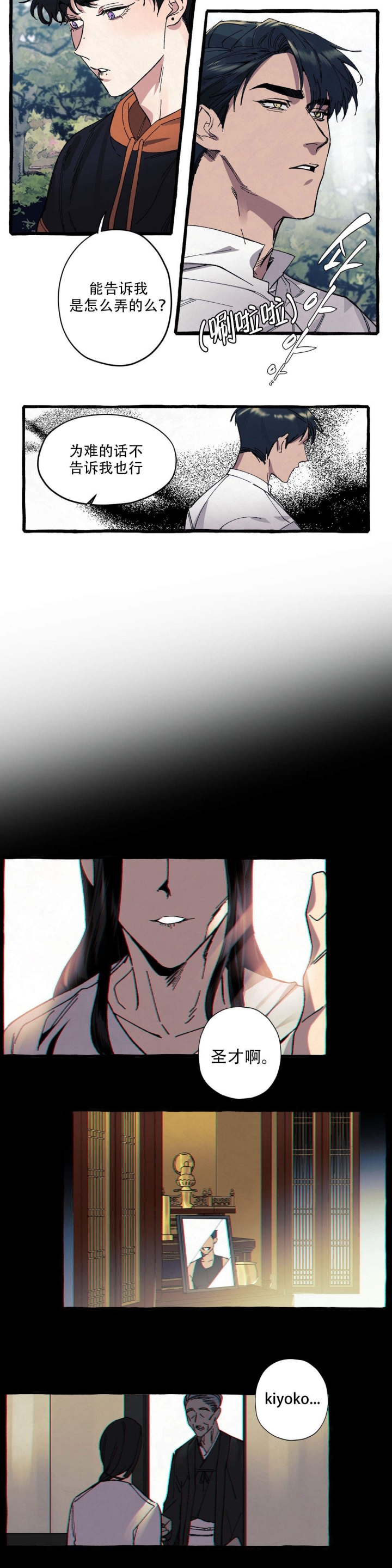 第21话2