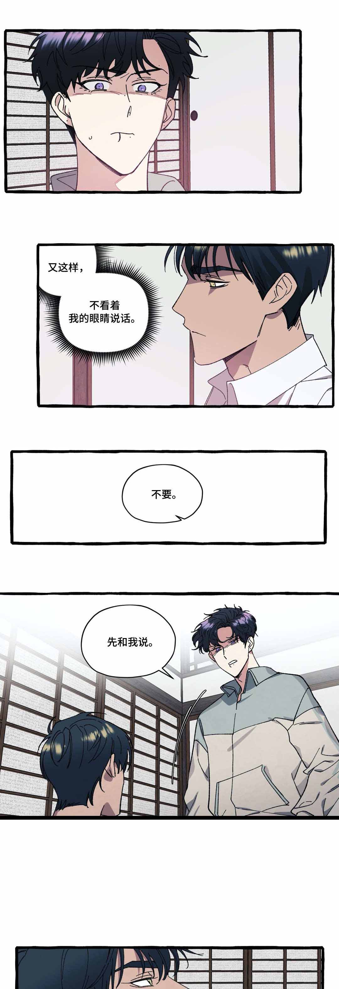 第40话8