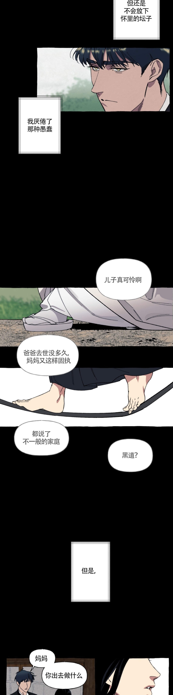 第23话2